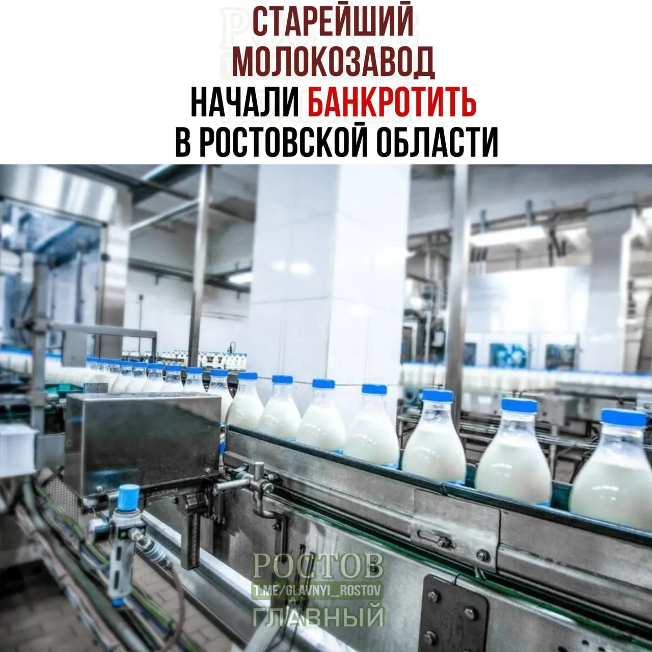 Завод «Сальское молоко» задолжал около 27,9 млн рублей; часть активов заложена банку. Суд планирует рассмотреть отчёт временного управляющего.