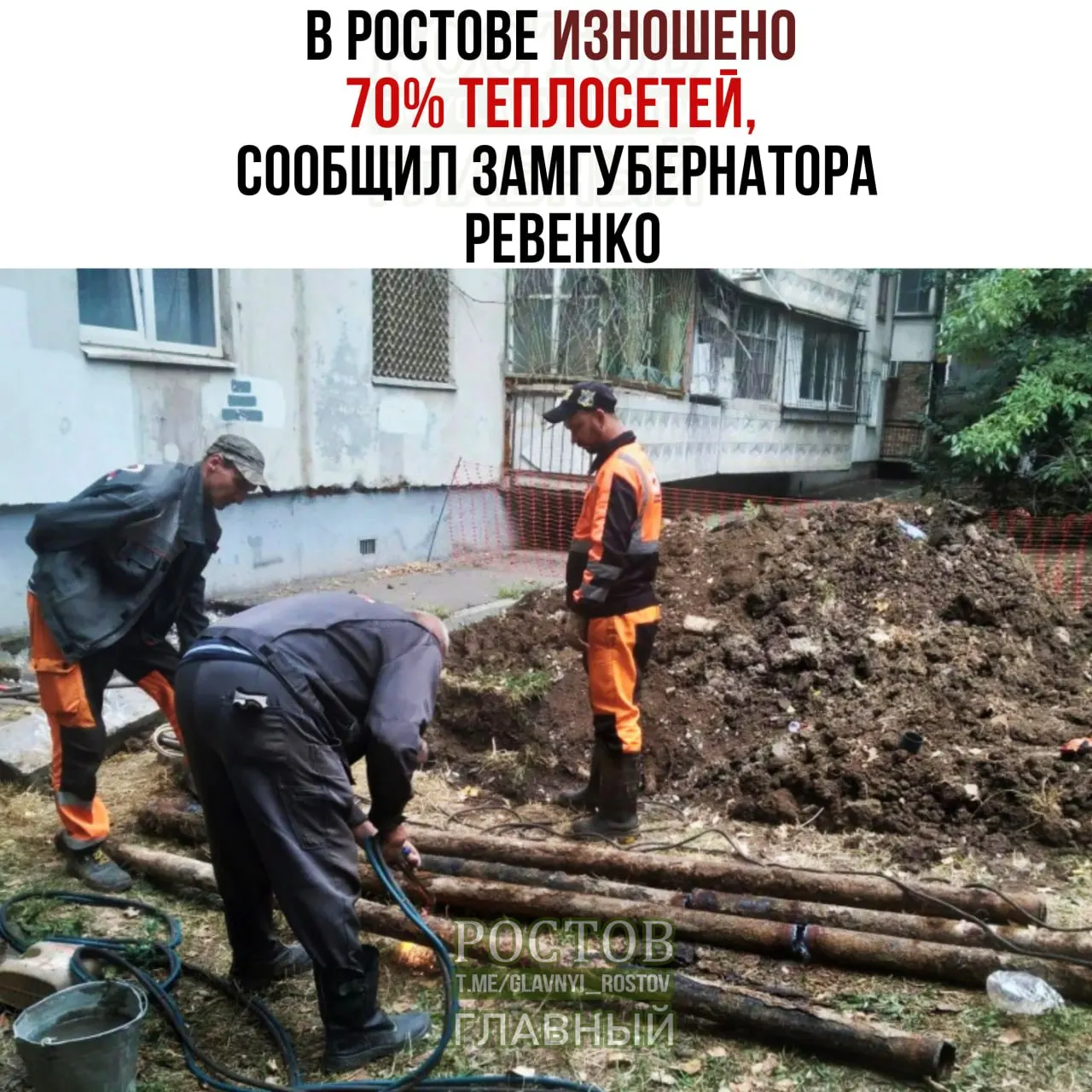 В регионе продолжается модернизация теплосетей: за год заменено около 1,5 км труб, но до 2030 года план предполагает обновлять 2,5% сетей ежегодно, а фактические темпы – 1,5–1,7%.