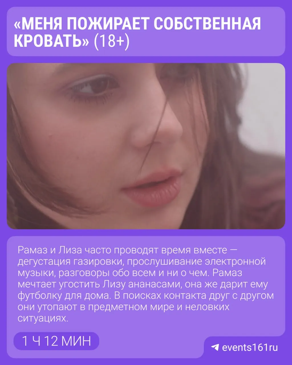 На этой неделе в Ростове-на-Дону представлены историческая драма о Петре I, приключение барашка Шона, хоррор о проклятом доме и несколько комедий.