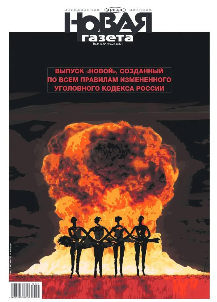 Редакция объявила о закрытии после блокировок и отключения доноров; офис закрыли и лишили источников финансирования.