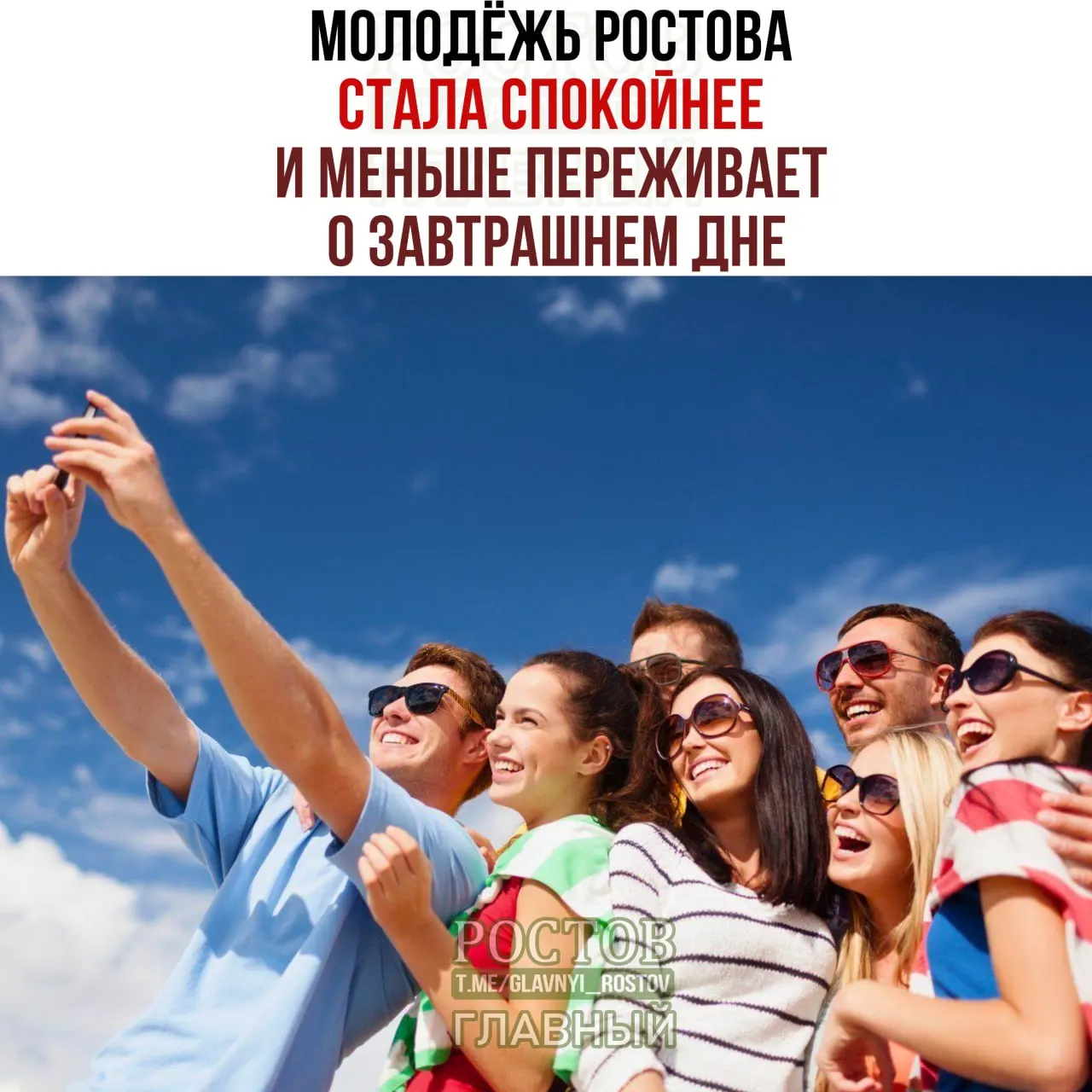 Недавнее исследование показывает, что настроение молодежи региона стабилизируется, растёт уверенность в завтрашнем дне и желание остаться в городе на ближайшие годы.