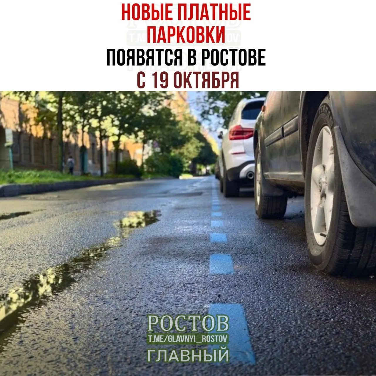В центре города появятся 76 платных парковочных мест, часть из которых предназначена для перевозки инвалидов; подробности по районам.