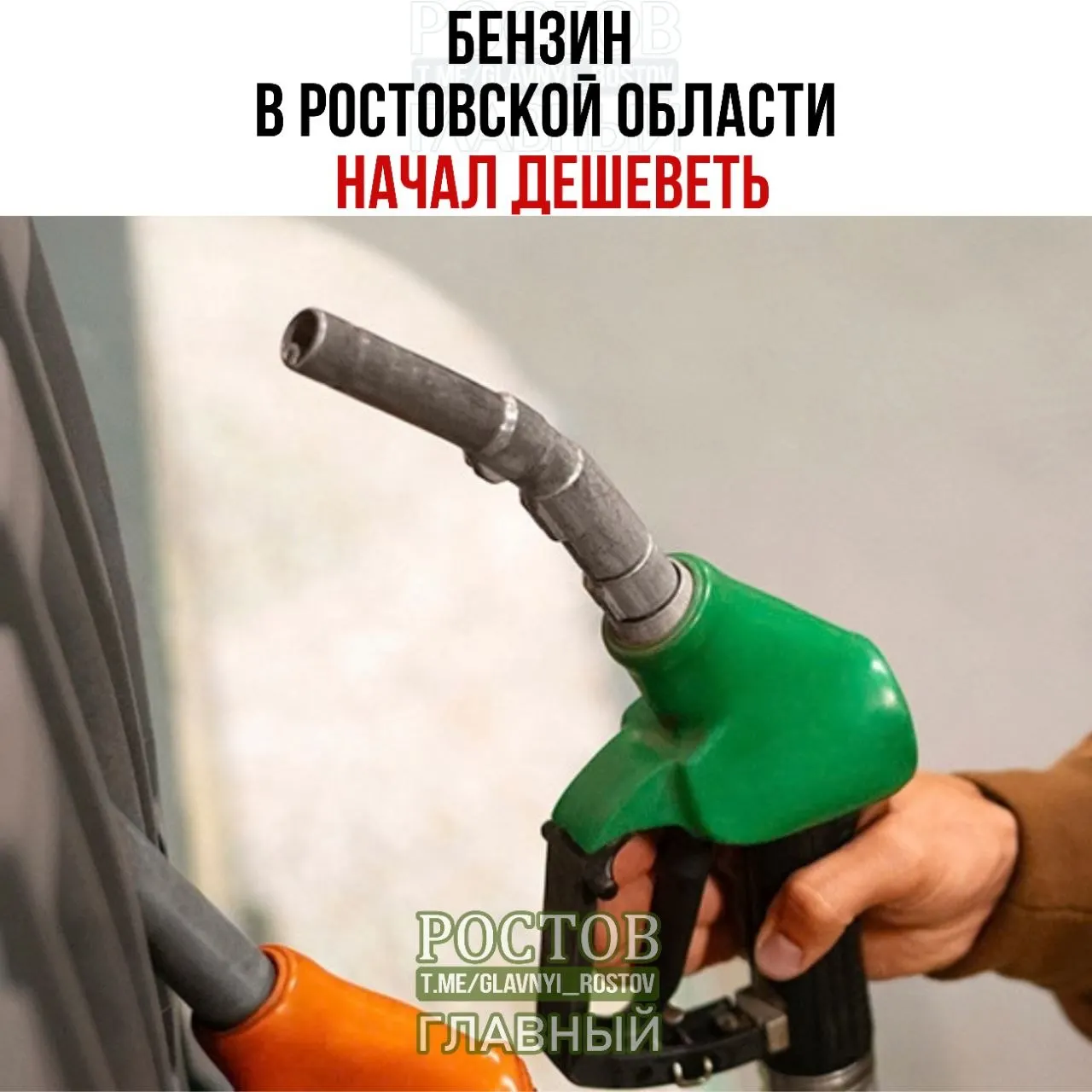 За неделю с 22 по 28 сентября средняя цена литра бензина в Ростовской области снизилась на 0,51 рубля. Дизель подешевел заметнее; АИ-92 и АИ-95 снизились, АИ-98 остался без изменений. Оценку данных Росстата можно сопоставлять с реальностью.