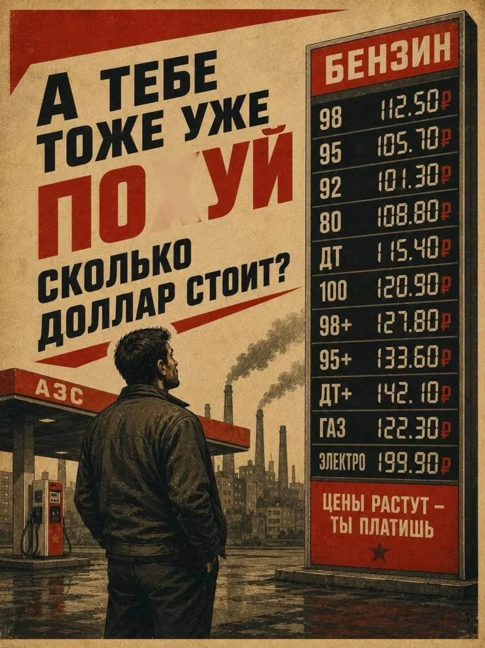 На утро 7 октября в Краснодаре работают 87 АЗС. По маркам топлива: АИ-92 — 49 АЗС; АИ-95 — 45; АИ-100 — 11; ДТ — 87.