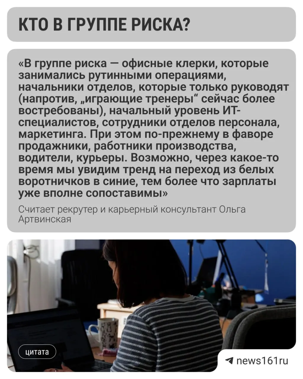 За январь–август 2026 года на учёте в службе занятости региона состоит более 9 тысяч человек; основная причина — сокращение штатов и автоматизация.