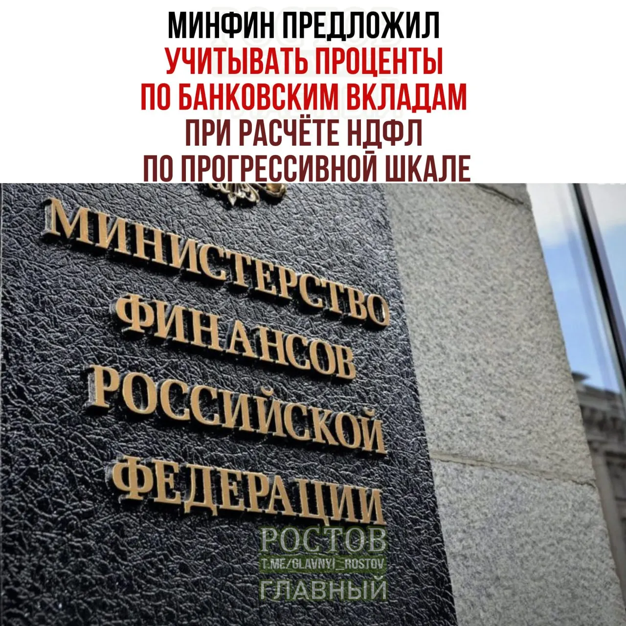 Новые правила могут увеличить налоговую нагрузку граждан с высокими доходами за счёт обложения процентов по вкладам.