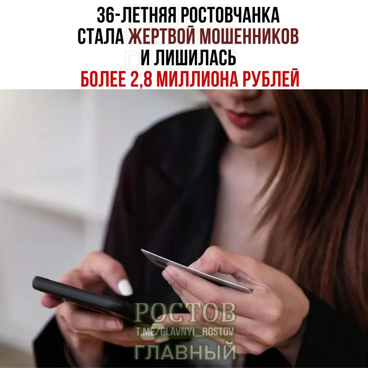 Ростовчанка поверила обещаниям незнакомки, которая представилась юристом через мессенджер, и перевела мошенникам значительную сумму, оформив кредиты на чужие счета.