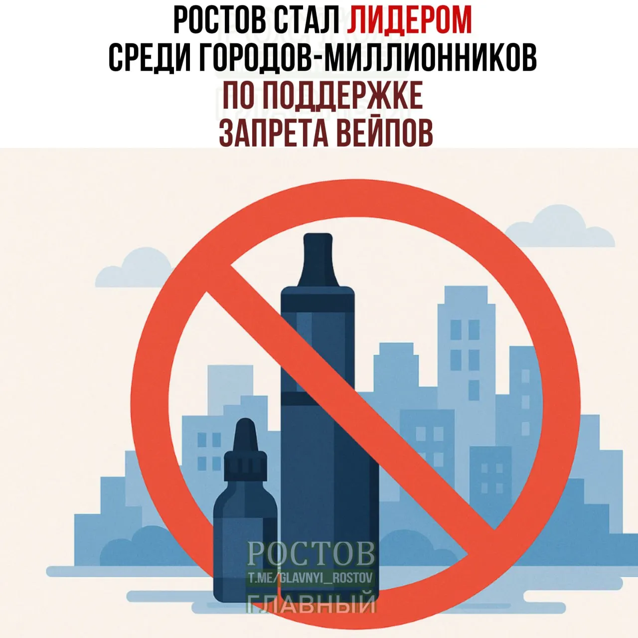 Ростовская публика поддерживает полный запрет на продажу электронных сигарет; по регионам различия в уровне поддержки.