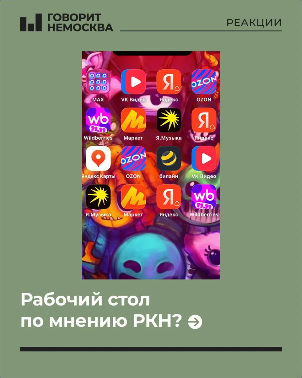 Новая онлайн-история о настройках приватности и работе с приложениями породила волну юмора и тревожных предположений о юридических последствиях.