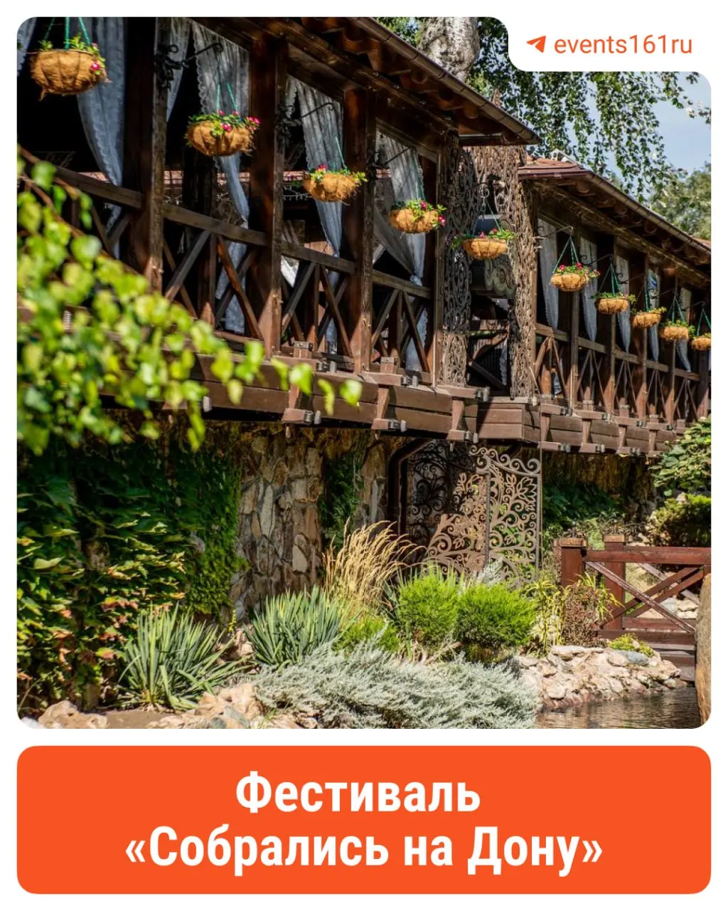 В программе — путешествие по казачьим, армянским, грузинским и греческим традициям, концерты творческих коллективов и народные игры.