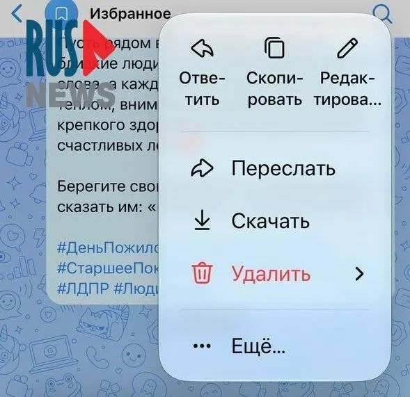 После обновления iPhone пропали реакции во ВКонтакте и Максе, а также возможность видеть отредактированные сообщения. Это влияет на работу волонтёров и оперативную координацию действий.
