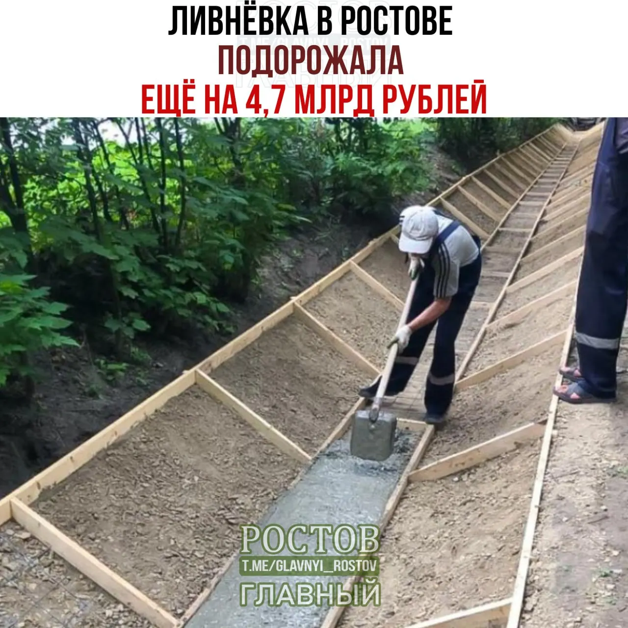 Стоимость реконструкции ливневой канализации в бассейне №1 Ростова выросла до 78,1 млрд рублей; планируется проложить 80 км сетей, построить два очистных сооружения и две насосные станции.