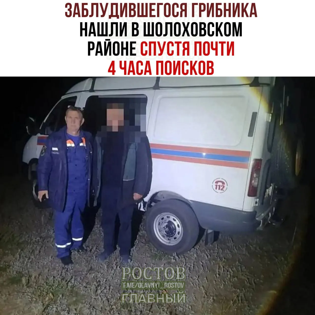Спасатели нашли мужчину, который заблудился в лесу во время тихой охоты; он не выходил на связь около четырех часов.