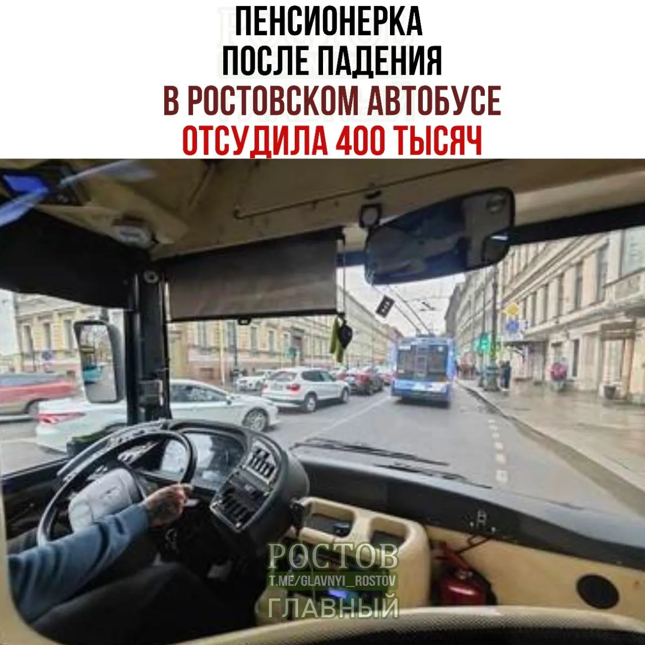 61-летняя женщина получила перелом плечевой кости после падения из-за резкого торможения. Суд обязал водителя выплатить 100 тыс. рублей морального вреда, а перевозчик — 300 тыс. рублей пострадавшей.