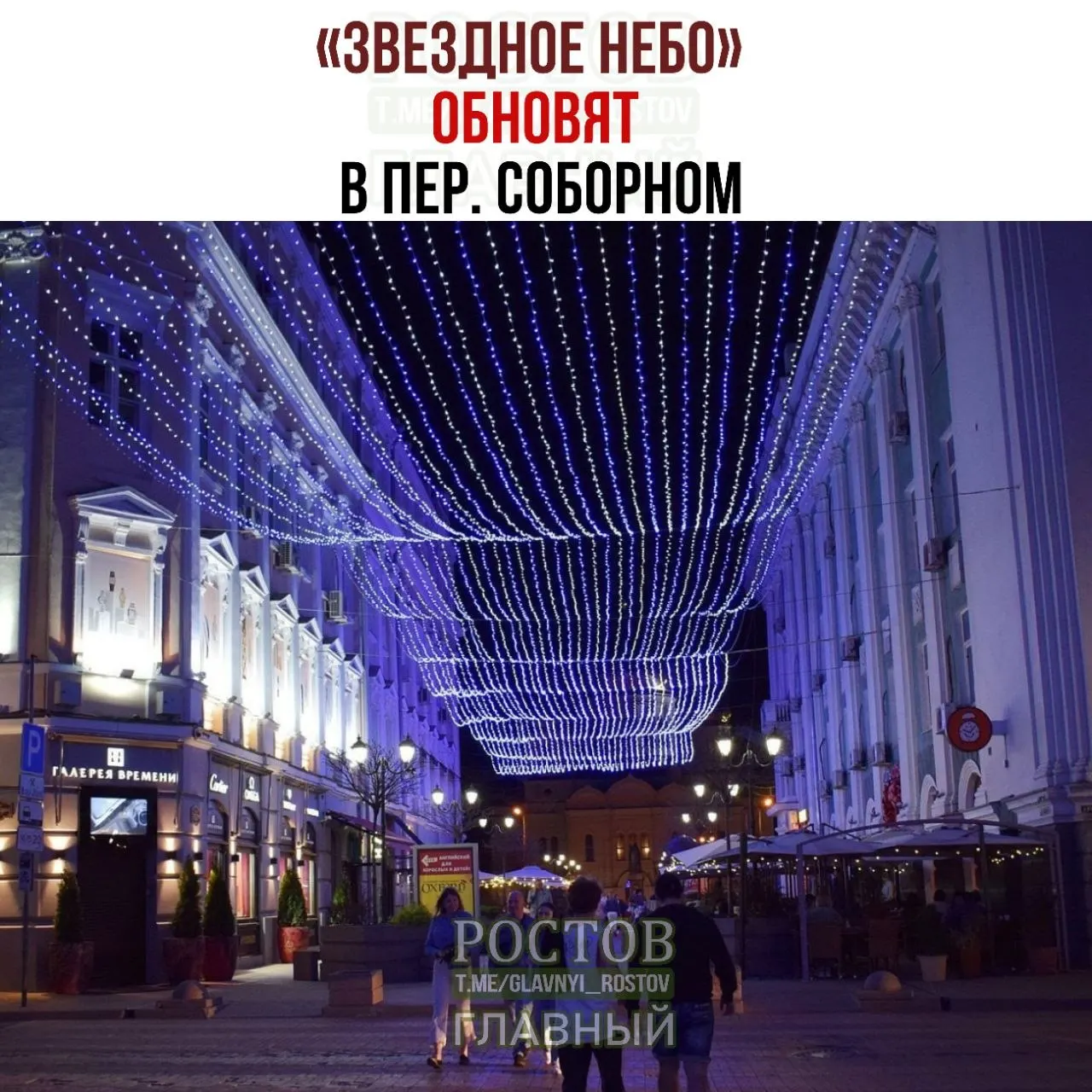 Декоративная подсветка, установленная в 2016 году, требует ремонта: износ питающей кабельной линии около 90%, гирлянды — 100%.