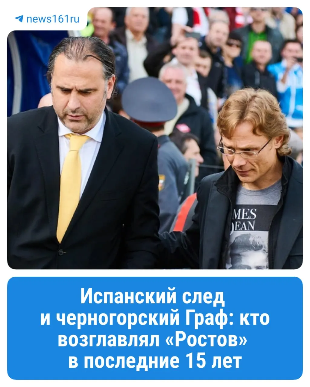 После паузы в сезоне Ростов представил нового наставника — Дмитрия Кириченко.
