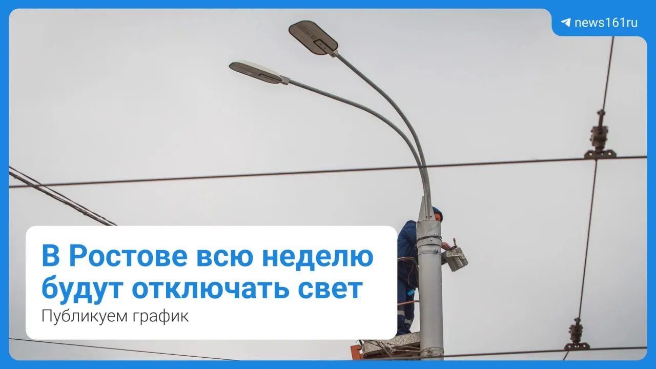 Причина — профилактические работы на оборудовании. График отключений смотрите на сайте.