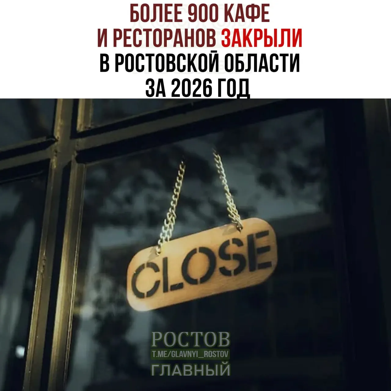 По итогам года в регионе зафиксировано рекордное число закрытий предприятий общепита; новые заведения появляются медленнее.