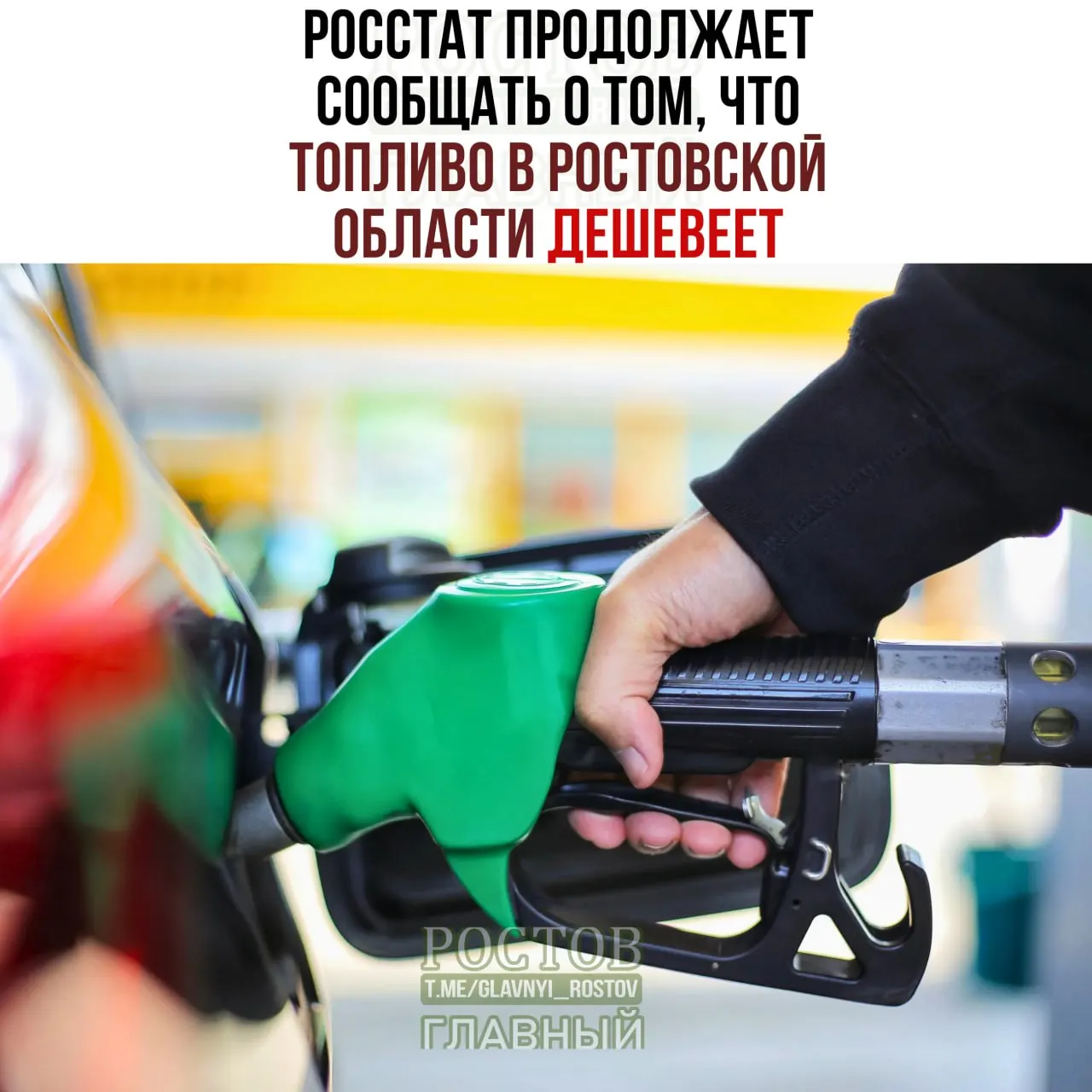 Цены на бензин в Ростовской области снизились за неделю: АИ-92 и дизель подешевели, средняя цена по ЮФО близка к 82 рубля за литр.