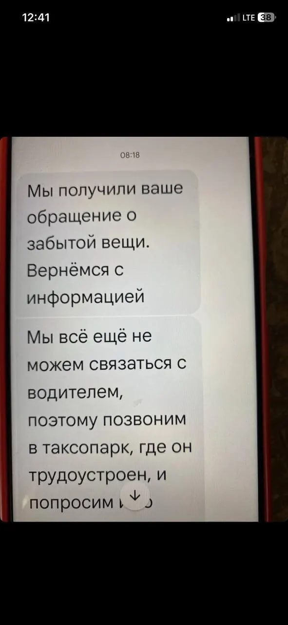 В Краснодаре пожилая женщина забыла сумочку с документами в такси. В сумке находились паспорт, пенсионное удостоверение, пропуск на работу, проездной билет, банковские карты и наличные 4300 рублей. Водитель не выходит на связь, полиция приняла заявление.