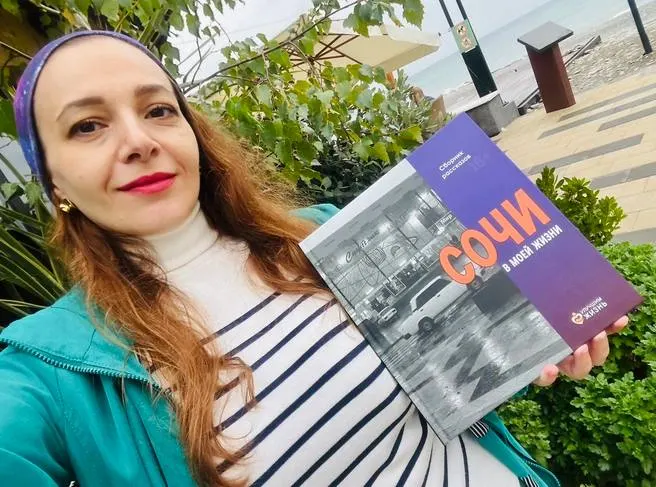 Книга собирает истории о том, как город Сочи повлиял на судьбы разных людей.