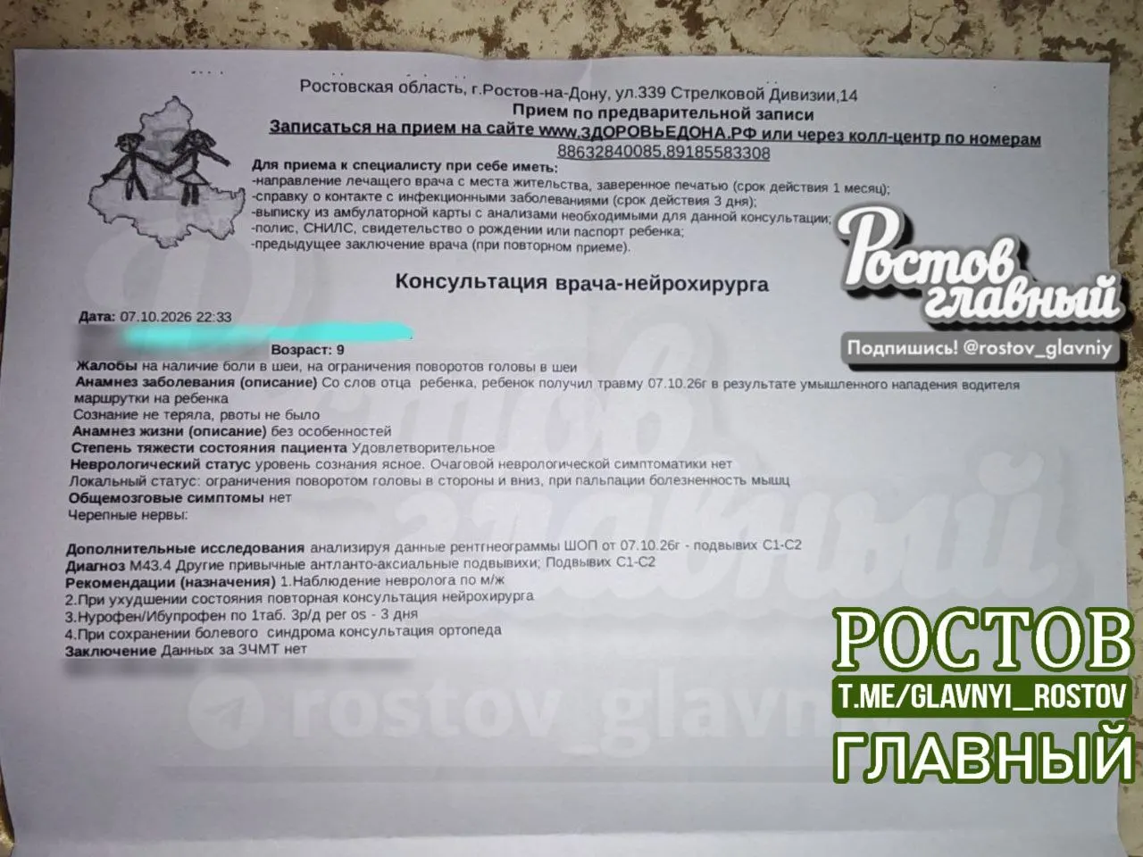 В Ростовской области произошёл инцидент в автобусе: водитель ударил девятилетнюю пассажирку, пострадавшая доставлена в больницу; на месте работают медики и власти.