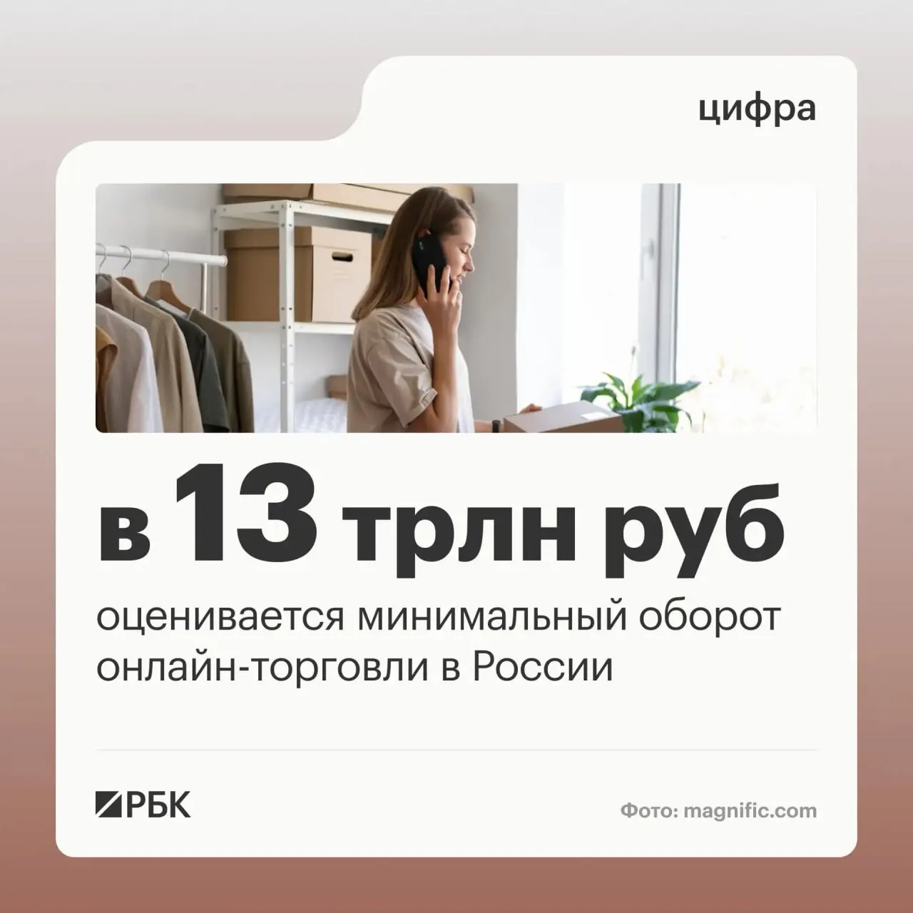 Правительство отмечает масштабный рост цифровых торговых площадок: более миллиона предпринимателей работают через платформы, в стране создано около 270 тысяч пунктов выдачи заказов.