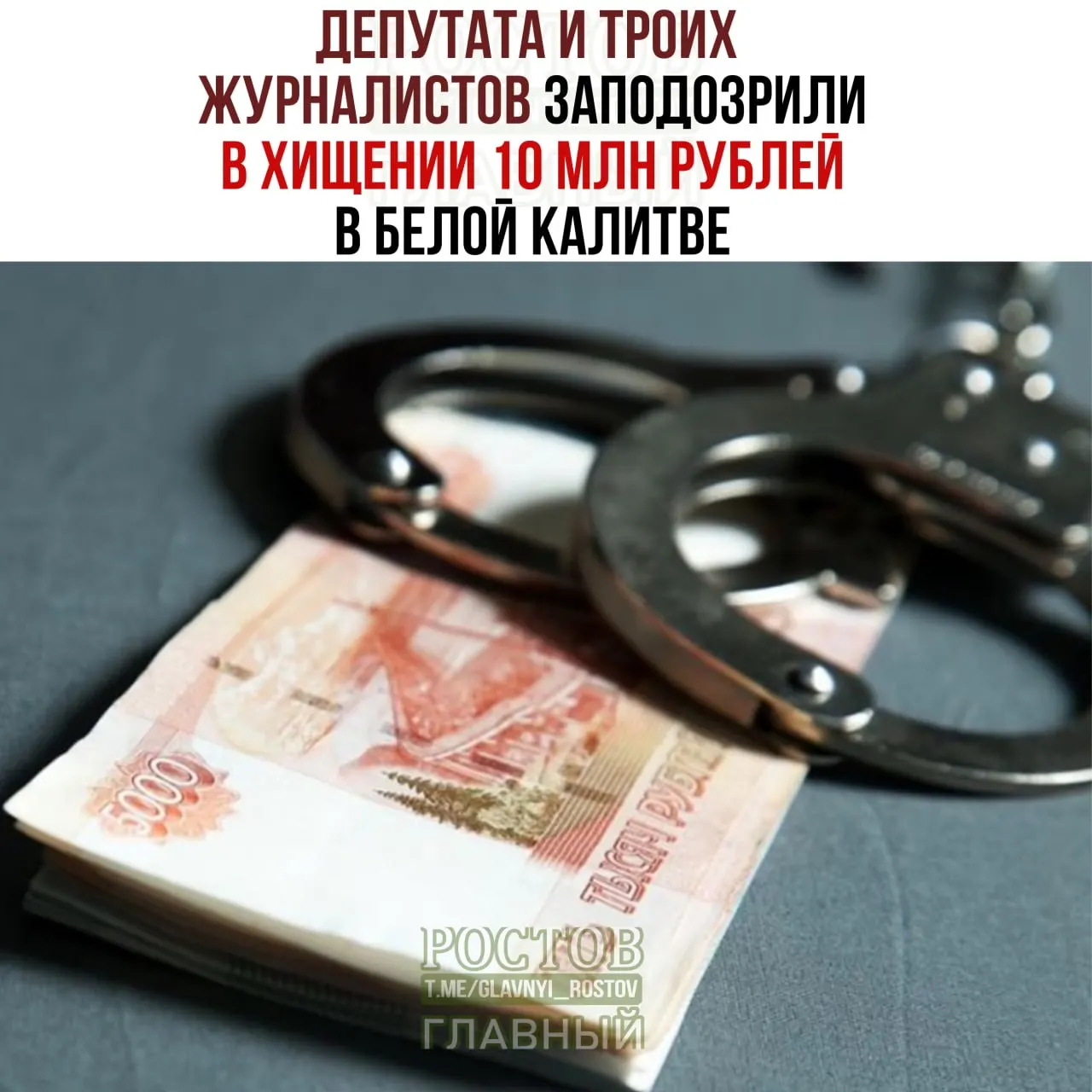 Депутат и три журналиста подозреваются в фиктивном трудоустройстве с выплатами зарплаты на сумму около 10 млн рублей, при этом должностные обязанности не выполнялись.