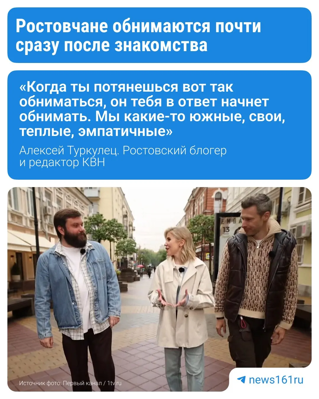 Блогер из Ростова поделился взглядом на донский регион и рассказал, чем ростовчане отличаются от жителей других регионов.