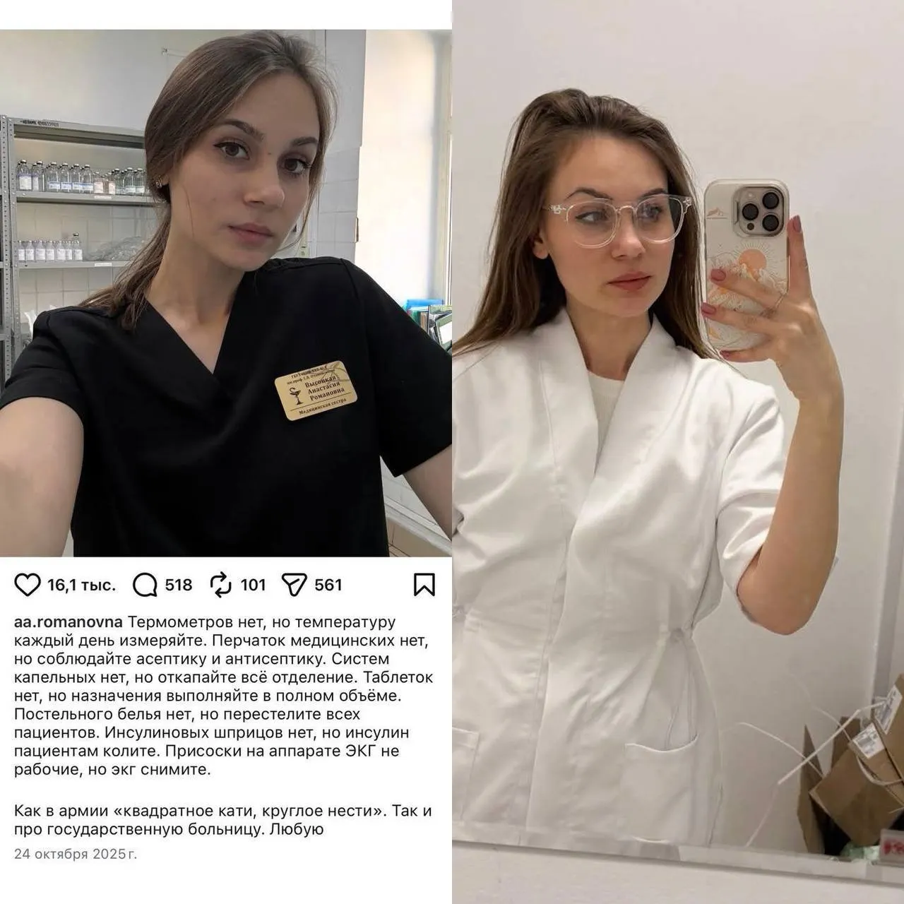 Анастасия Высоцкая рассказала, что блог, который она ведёт ещё со студенческих лет, стал поводом для увольнения из краевой клинической больницы; руководство посчитало блогерскую активность несовместимой с работой в стационаре.