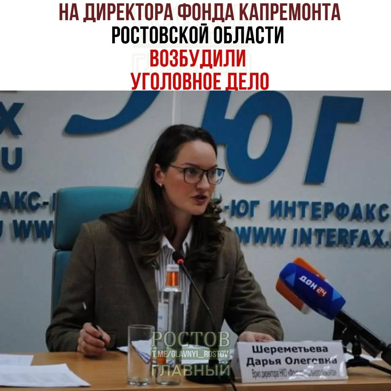 Следственные органы возбудили дело по злоупотреблению полномочиями; в ходе расследования прошли обыски, изучают документацию и распределение средств — ущерб оценивается в несколько миллионов рублей.