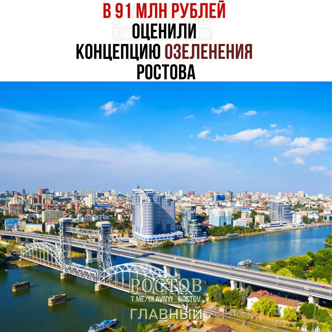 Бюджетный проект по озеленению Ростова предполагает старт в 2027 году, охват 330 улиц и посадку примерно 3000 деревьев, финансирование за счёт средств компенсационного озеленения.