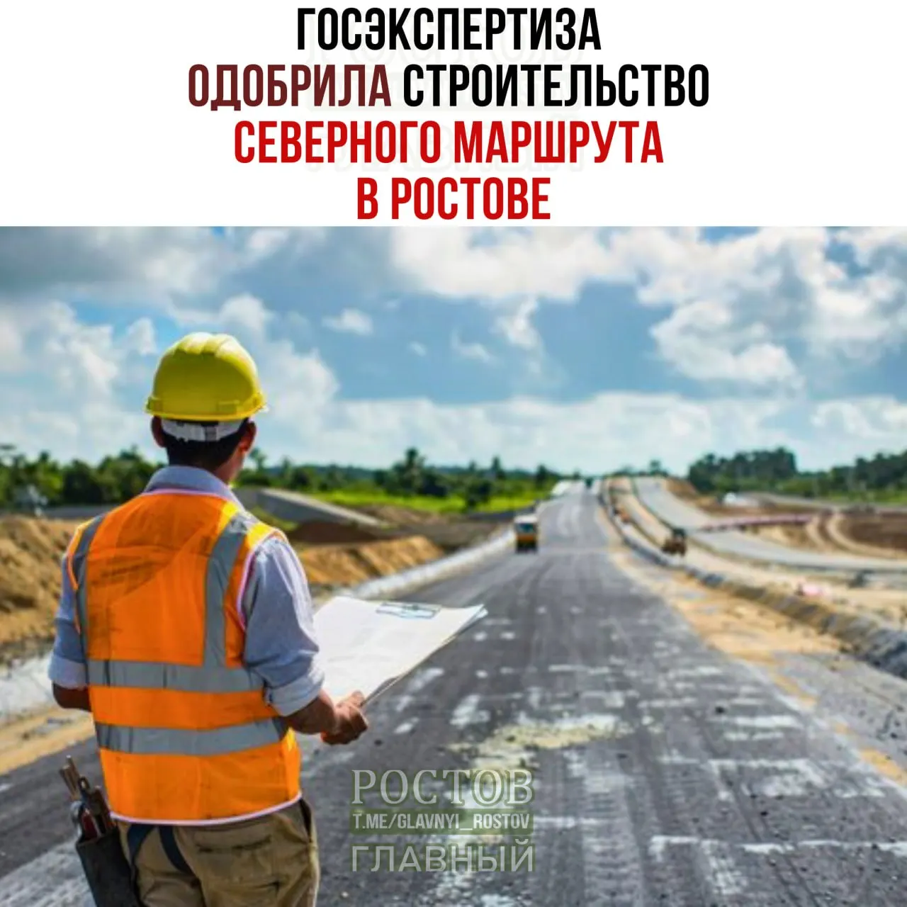 Разрешение на строительство выдано для северного маршрута в Ростове, соединяющего ул. Таганрогскую и ул. Доватора, с запланированным путепроводом через железную дорогу.