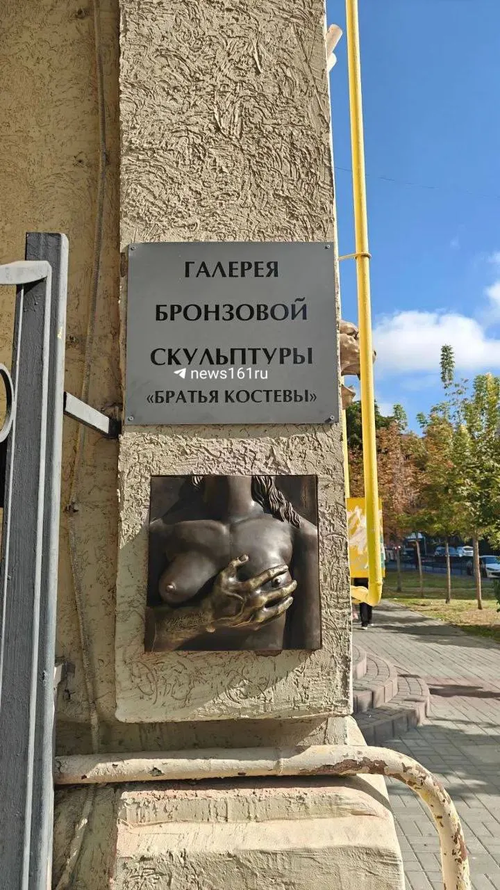 Скульптура с женской грудью, созданная после поездки в Амстердам, вернулась на улицу Ростова. Ранее она располагалась возле офиса на Будённовском, сейчас — на Красноармейской.