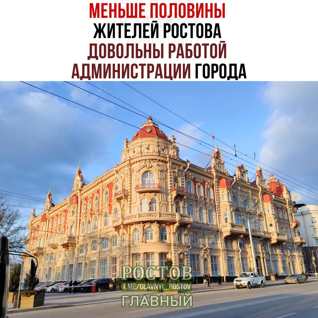 Опросы показывают снижение удовлетворённости работой местных властей: 57% в 2023 году, 51,3% в 2024 году и около 45,7% в 2025 году; к 2028 году прогнозируется дальнейшее изменение до примерно 46,3%.