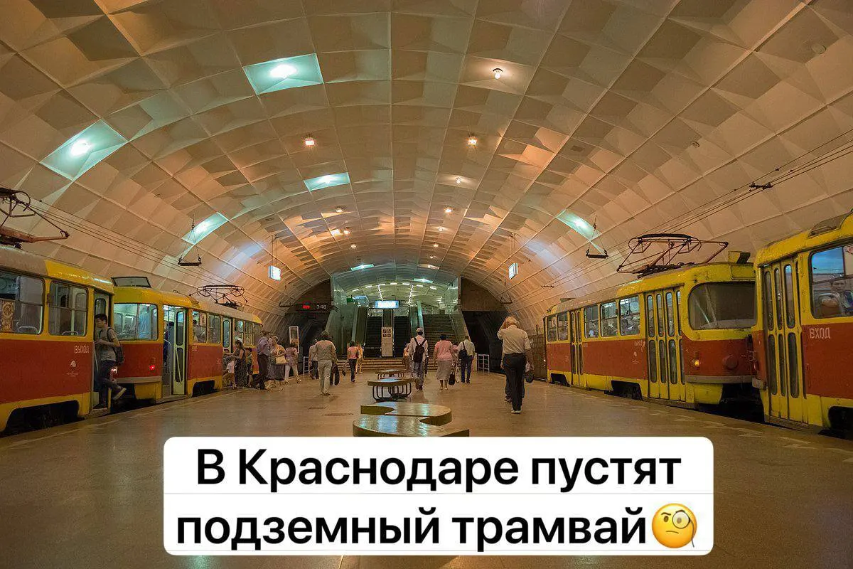 Проект скоростного тоннельного трамвая в Краснодаре предварительно оценивается в 167 млрд руб.; первый этап — 15,7 км подземного участка и 1,7 км наземного; общая протяженность 25,6 км; 10 станций и 3 оборотных тупика; на линии планируется 66 двухсекционных трамваев; подготовка проектно-изыскательских работ займет два года; финансирование — 75% за счет бюджета; сроки перенесены на 2029 год.