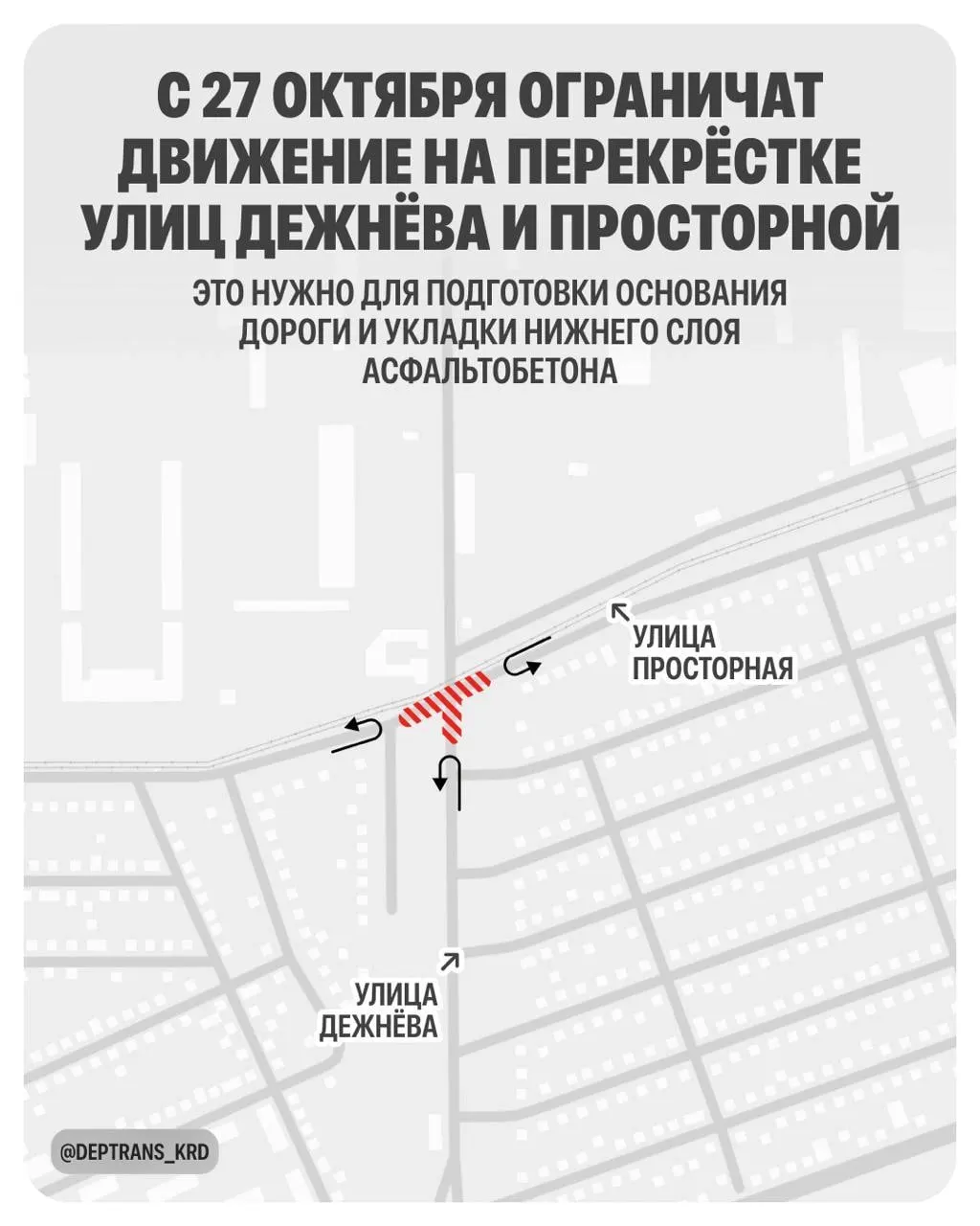 С 09:00 27 октября по 21:00 28 октября ограничат движение на пересечении улиц Дежнева и Просторной в микрорайоне КСК. Объезд — по Сормовской, Уральской и Онежской.