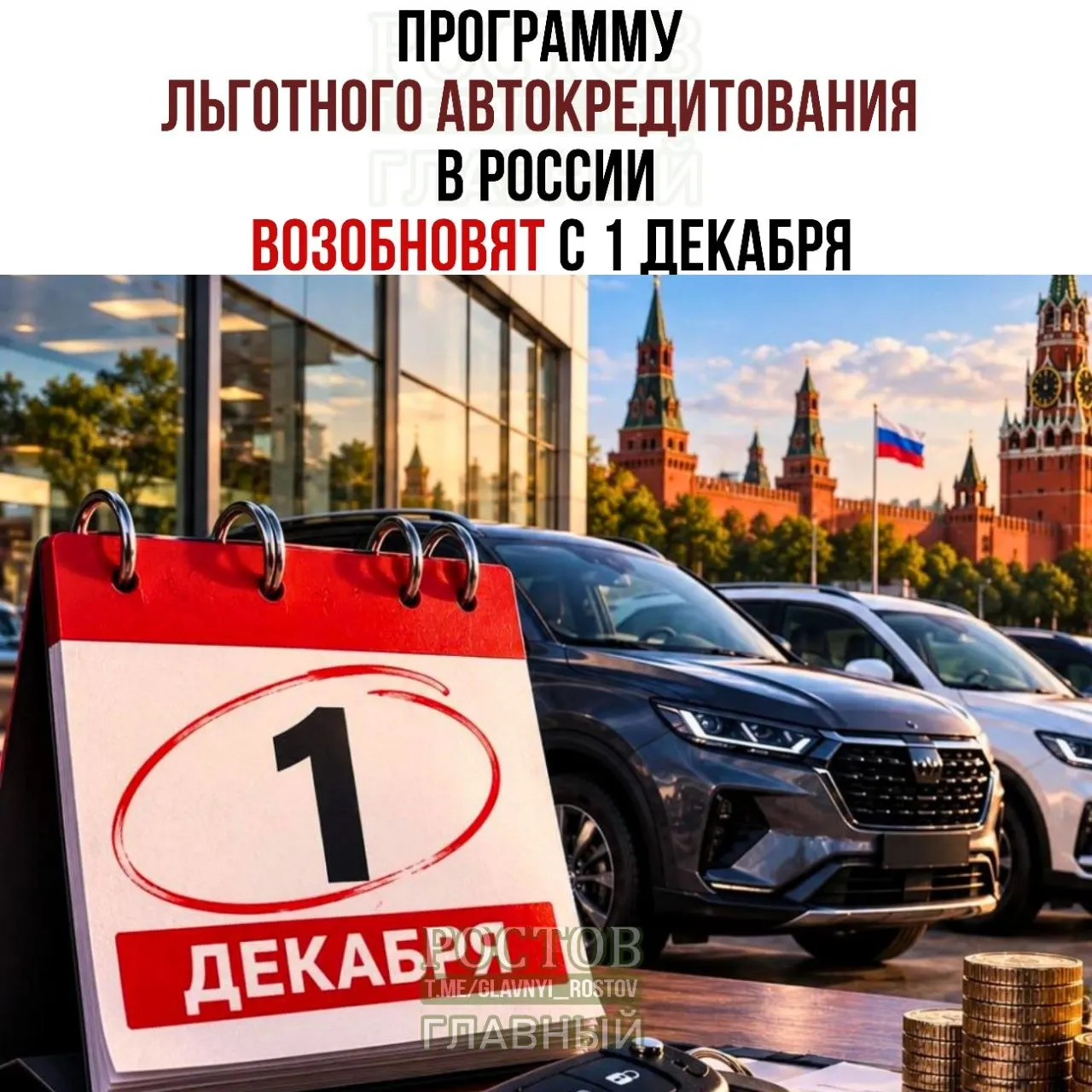 Программа обеспечивает скидку от государства на покупку новых российских автомобилей: субсидия варьируется от 10% до 35% стоимости в зависимости от категории покупателя и типа автомобиля.