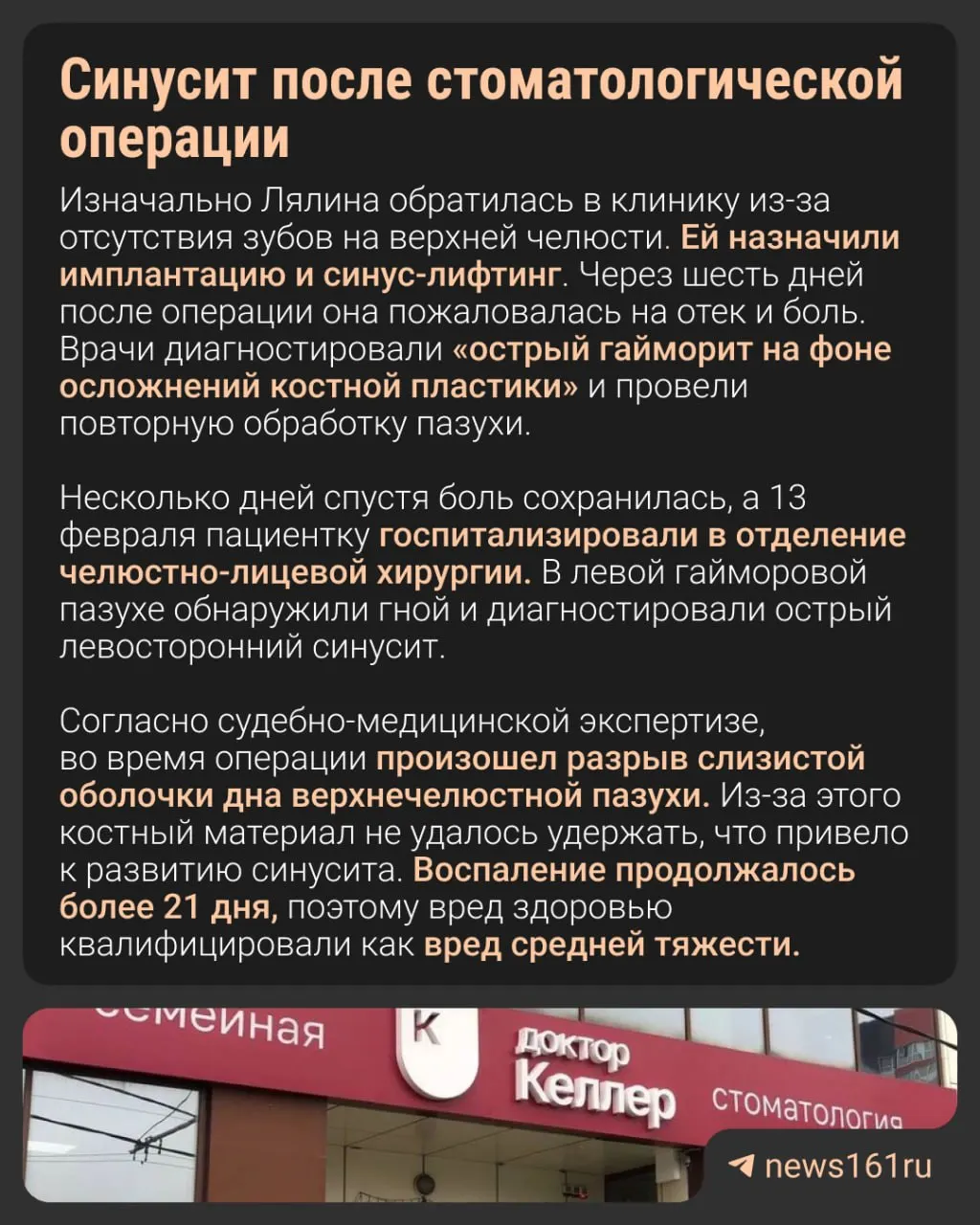 Судебно-медицинская экспертиза подтвердила вред здоровью средней степени тяжести после операции.